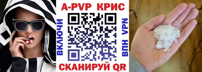 A PVP Crystall Ялуторовск