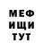 Амфетамин Розовый OTKPOBE