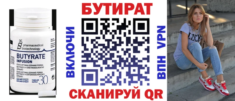 БУТИРАТ оксана как найти закладки Ялуторовск