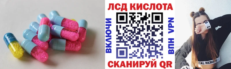 Лсд 25 экстази ecstasy Ялуторовск