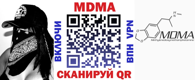 MDMA молли  Ялуторовск 