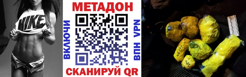 Метадон мёд  где продают наркотики  mega ТОР  Ялуторовск 